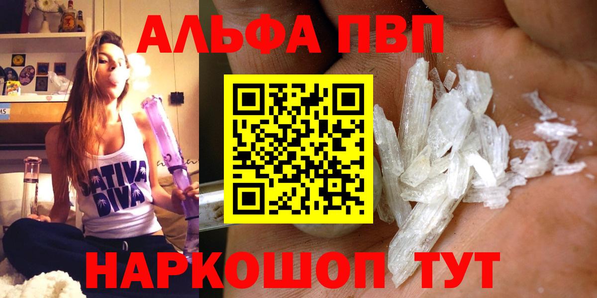 A PVP СК КРИС  Вход с VPN  Горячий Ключ  Альфа ПВП СК  APVP кристаллы 
