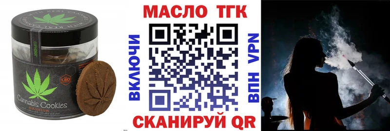Еда ТГК конопля Горячий Ключ