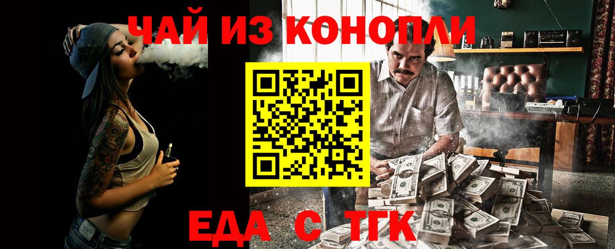 Печенье с ТГК конопля  Вход с VPN  Горячий Ключ 
