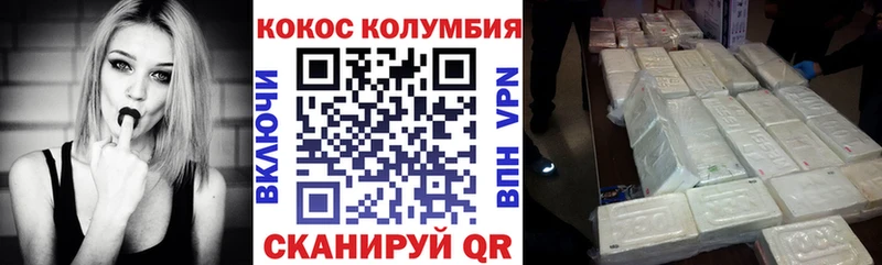 Cocaine VHQ  магазин продажи   Горячий Ключ 