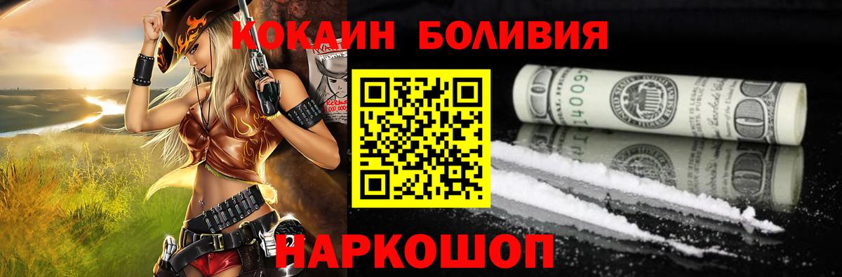 КОКАИН 99%  Cocaine VHQ  Горячий Ключ  Вход с VPN 