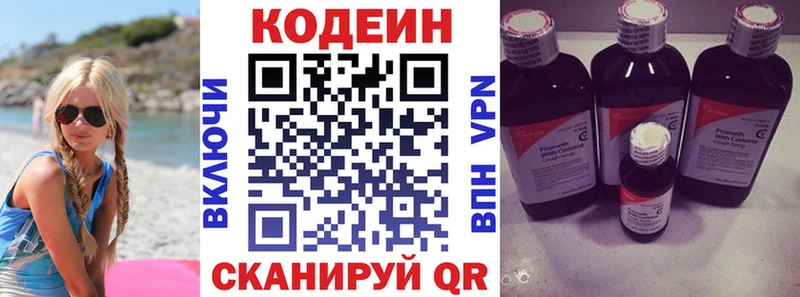 где найти   Горячий Ключ  Кодеиновый сироп Lean Purple Drank 