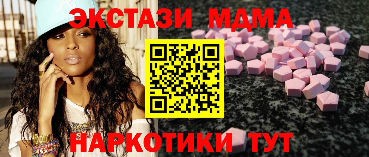 ссылка на мегу   Ecstasy DUBAI  Экстази DUBAI  Вход с VPN  Горячий Ключ 