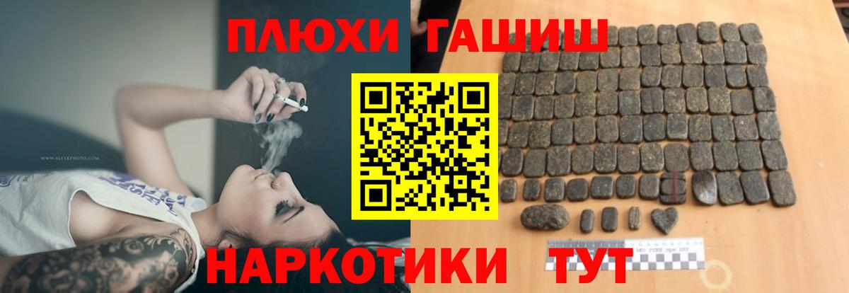 Гашиш гарик Горячий Ключ