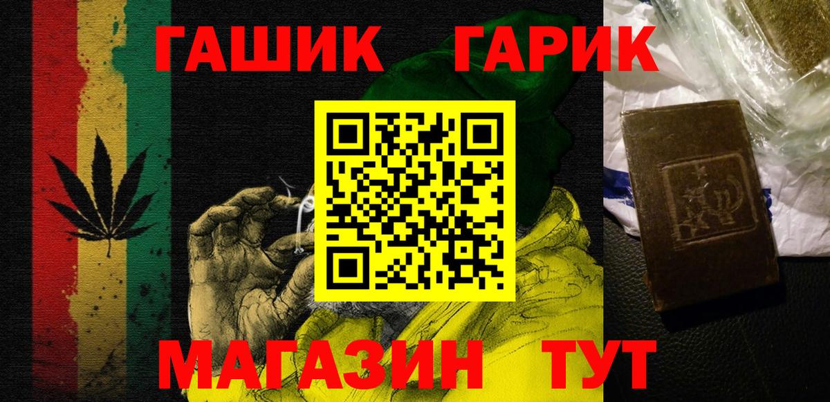 Горячий Ключ  ГАШИШ  Гашиш Cannabis  Вход с VPN  Гашиш hashish 