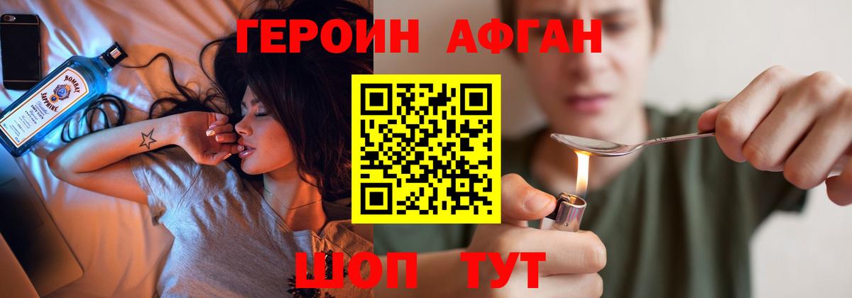 ГЕРОИН гречка Горячий Ключ