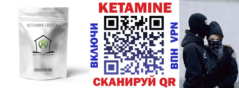 Кетамин ketamine  Горячий Ключ 
