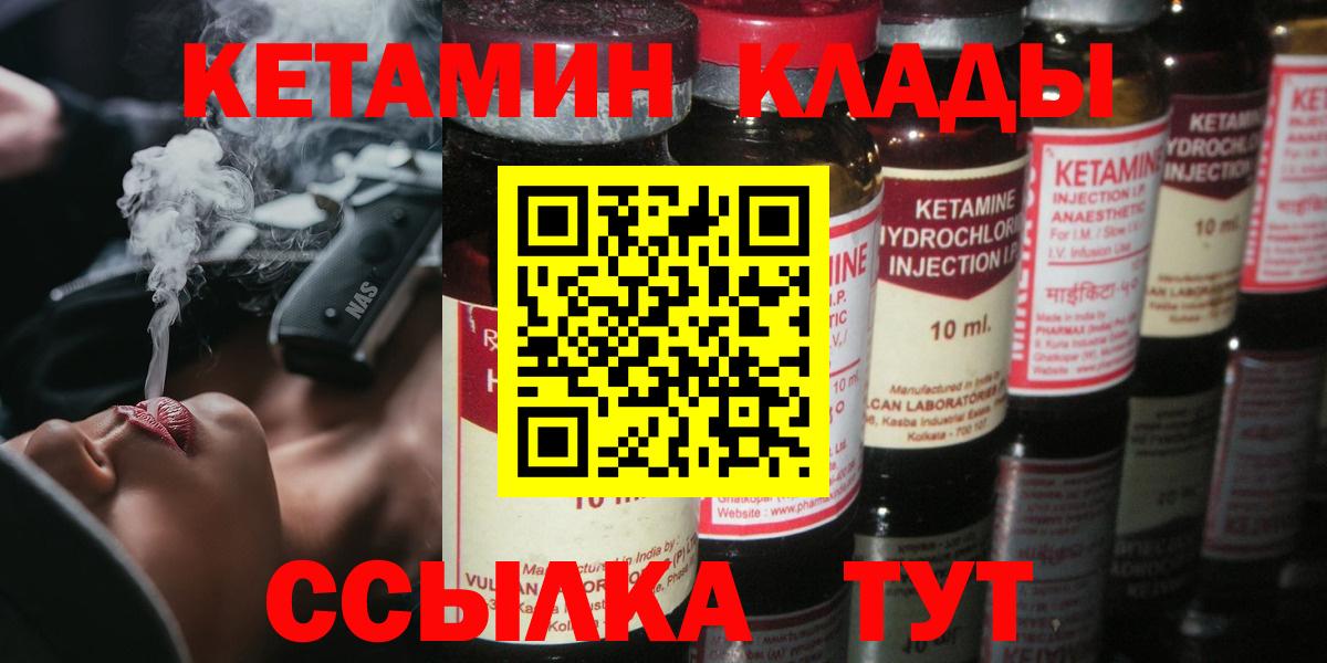 Кетамин VHQ  Вход с VPN  ссылка на мегу как войти  Горячий Ключ 