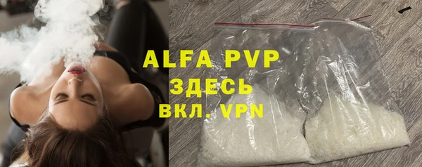 альфа пвп VHQ Белокуриха