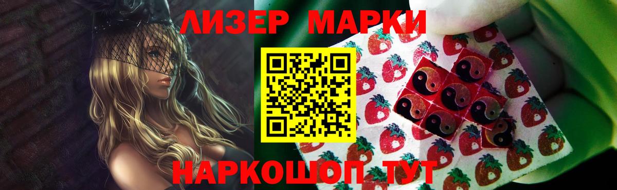 ЛСД экстази ecstasy  Вход с VPN  LSD-25 экстази кислота  Горячий Ключ 