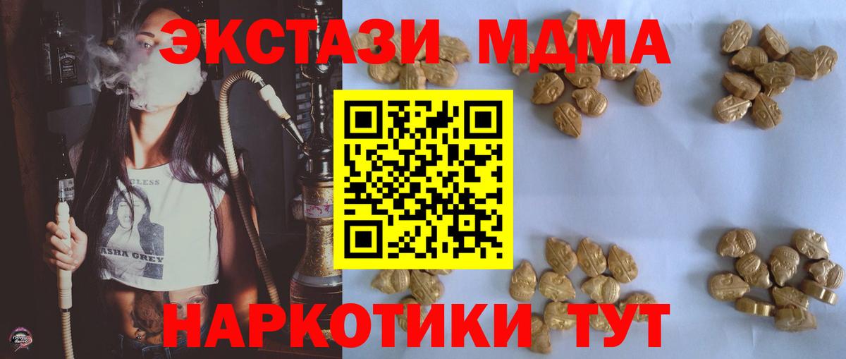 МДМА Molly  Вход с VPN  Горячий Ключ  MDMA  MDMA Molly 