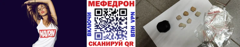 МЕФ VHQ Горячий Ключ