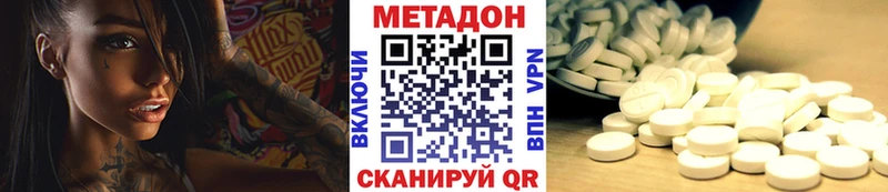 МЕТАДОН белоснежный  Горячий Ключ 