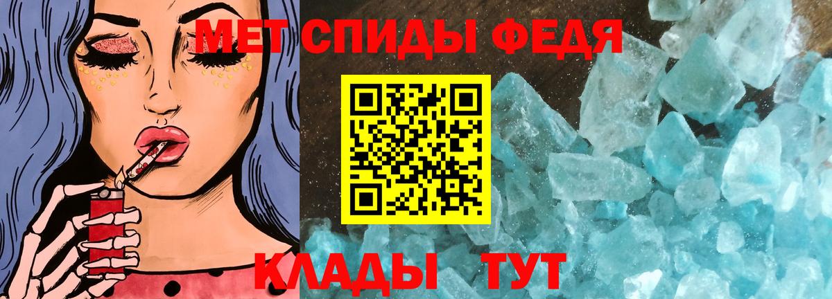 МЕТАМФЕТАМИН кристалл Горячий Ключ