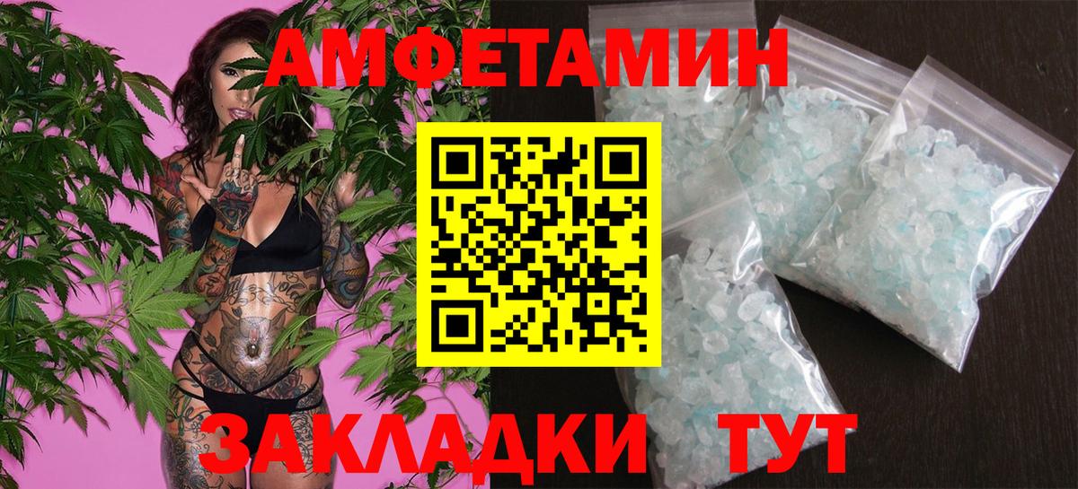 Метамфетамин мет  Вход с VPN  Горячий Ключ 